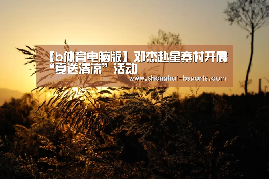 必一运动