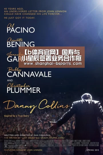 【b体育官网】国寿与小星辰签署业务合作框架协议(图3)