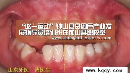 “必一运动”钟山县贫困户产业发展指导员培训班在钟山县职校举行(图1) 必一运动
