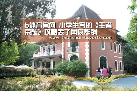 必一运动
