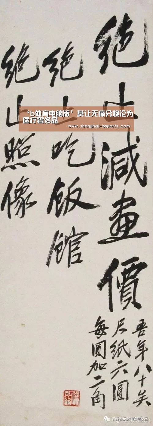 必一运动