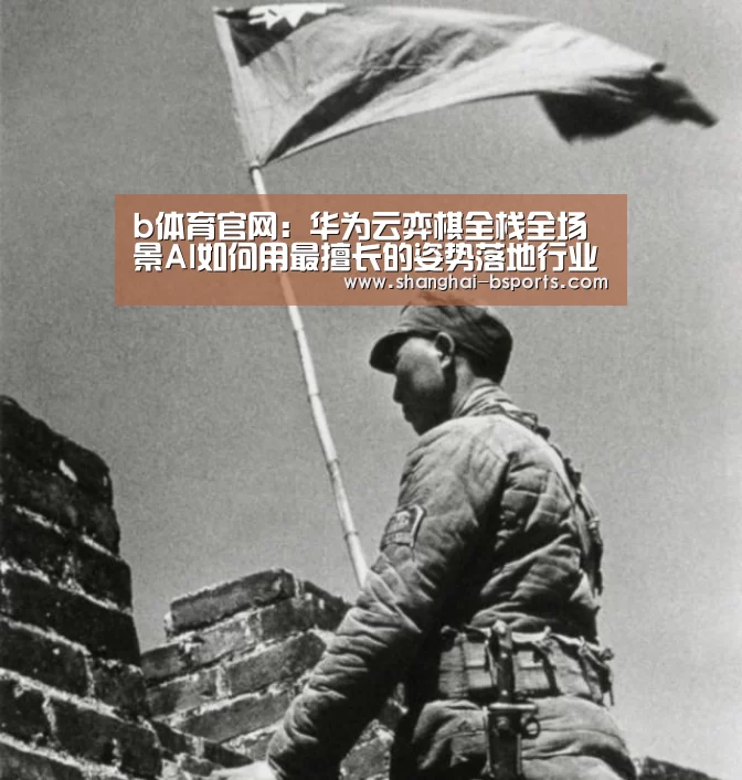 b体育官网