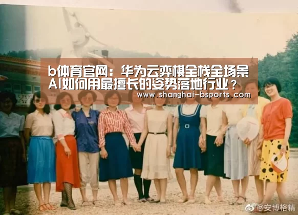 b体育
